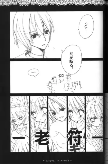 [Hashimo Yuki] Gotairou no Ran Fhentai - Page 17