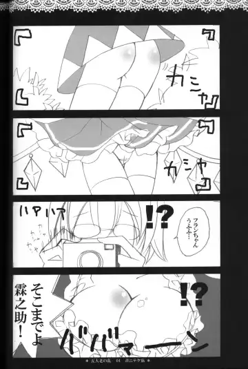 [Hashimo Yuki] Gotairou no Ran Fhentai - Page 2