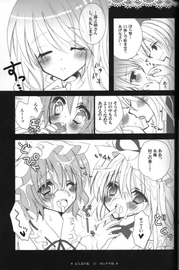 [Hashimo Yuki] Gotairou no Ran Fhentai - Page 9