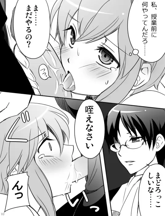みさとが素直にトイレについていく漫画※R-１８ Fhentai - Page 12