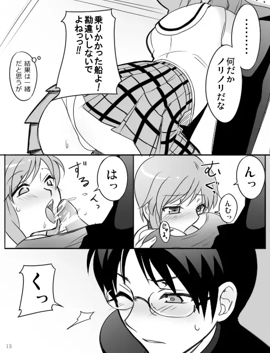 みさとが素直にトイレについていく漫画※R-１８ Fhentai - Page 15