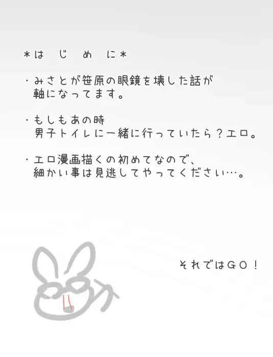 みさとが素直にトイレについていく漫画※R-１８ Fhentai - Page 2