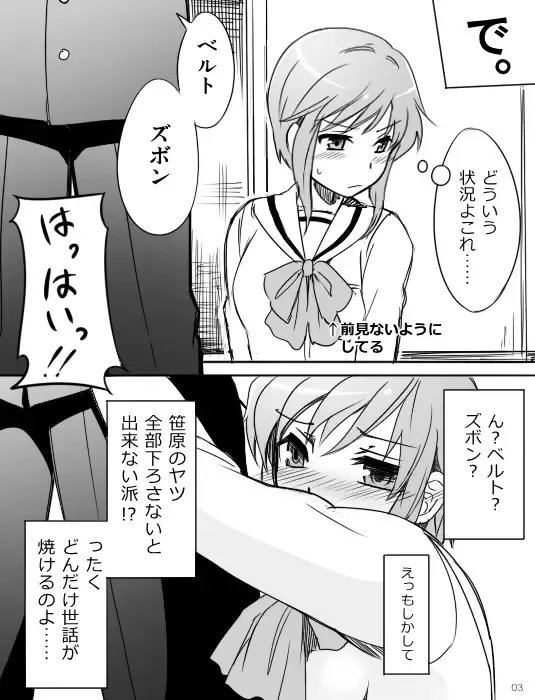 みさとが素直にトイレについていく漫画※R-１８ Fhentai - Page 5