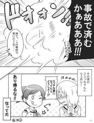 みさとが素直にトイレについていく漫画※R-１８ Fhentai - Page 18