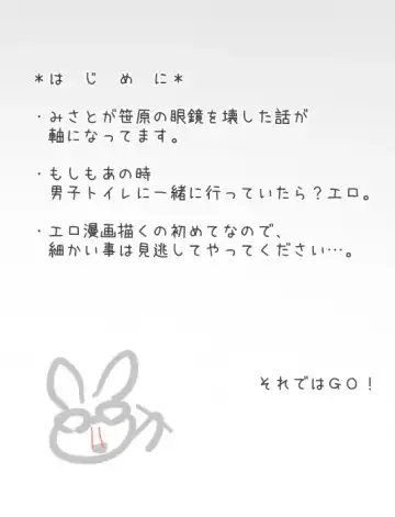 みさとが素直にトイレについていく漫画※R-１８ Fhentai - Page 2