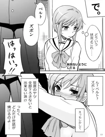 みさとが素直にトイレについていく漫画※R-１８ Fhentai - Page 5