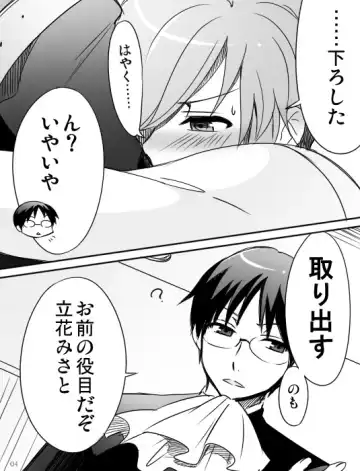 みさとが素直にトイレについていく漫画※R-１８ Fhentai - Page 6