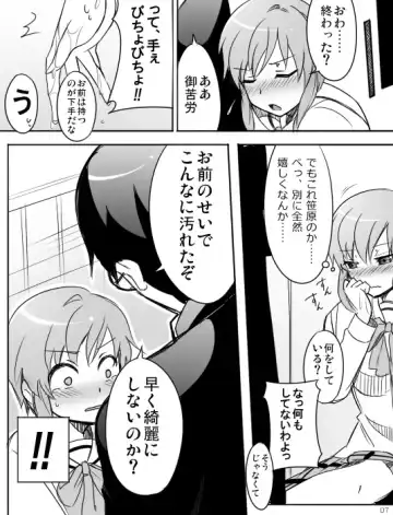 みさとが素直にトイレについていく漫画※R-１８ Fhentai - Page 9