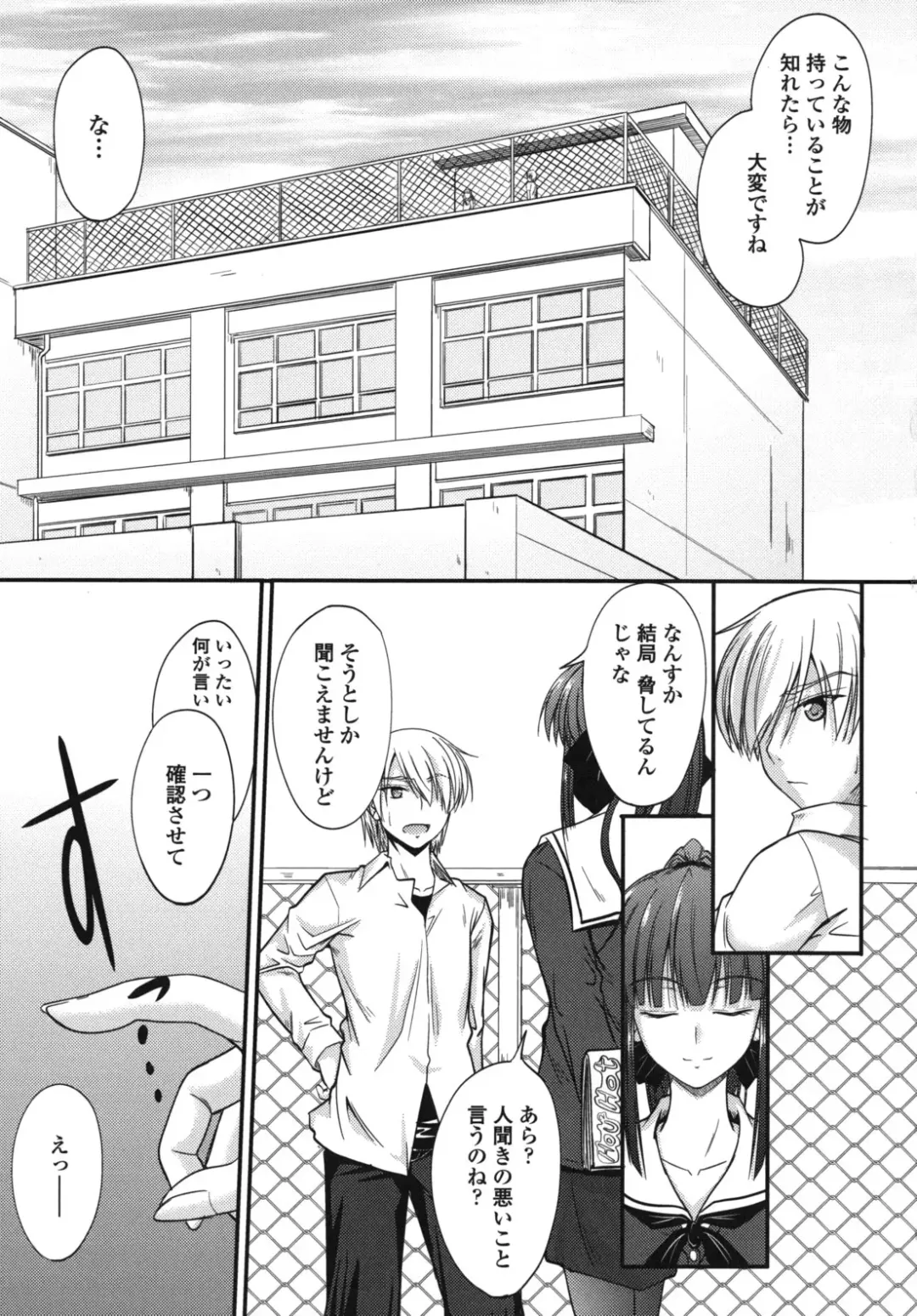 [Mutsuki] Yuuwaku Sweet Time Fhentai - Page 10
