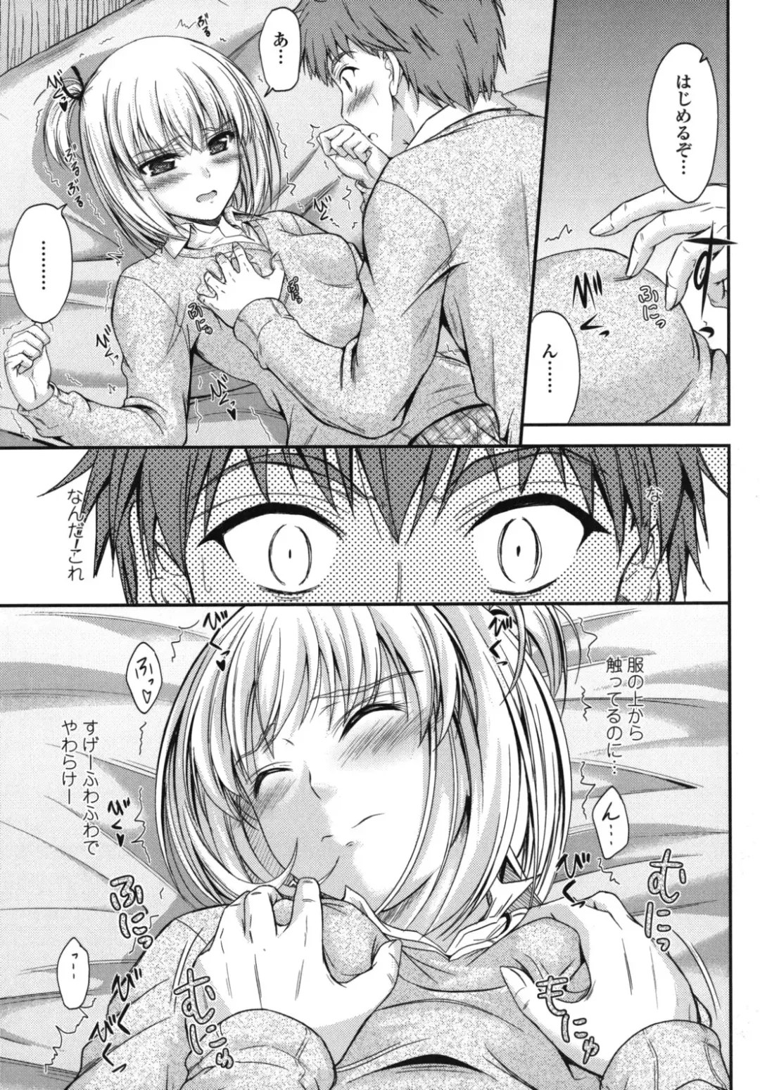 [Mutsuki] Yuuwaku Sweet Time Fhentai - Page 102