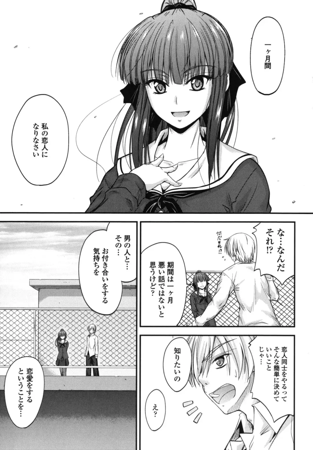 [Mutsuki] Yuuwaku Sweet Time Fhentai - Page 12