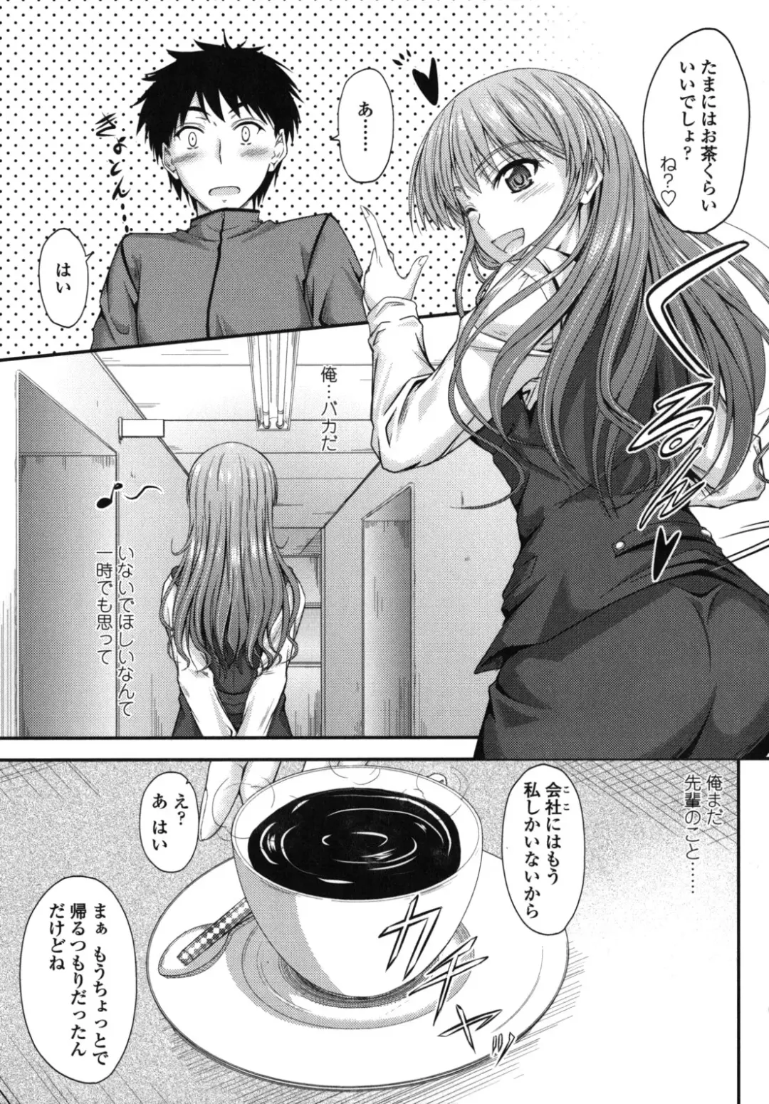 [Mutsuki] Yuuwaku Sweet Time Fhentai - Page 140