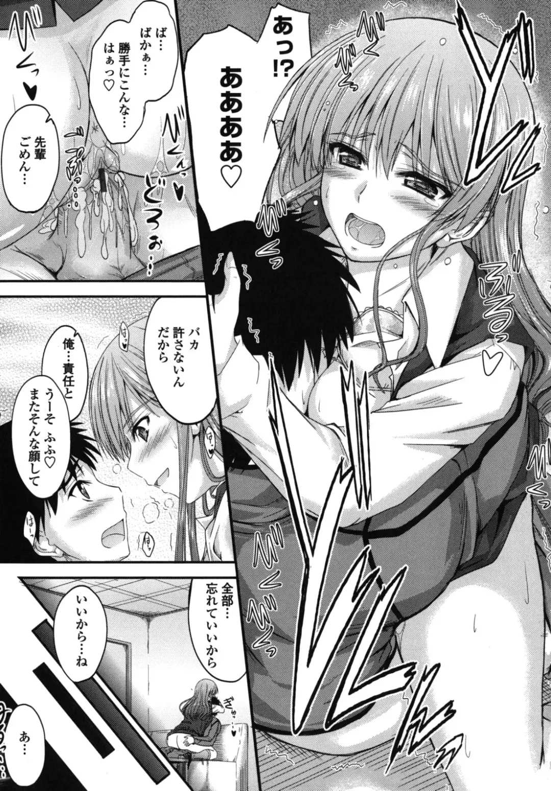 [Mutsuki] Yuuwaku Sweet Time Fhentai - Page 154