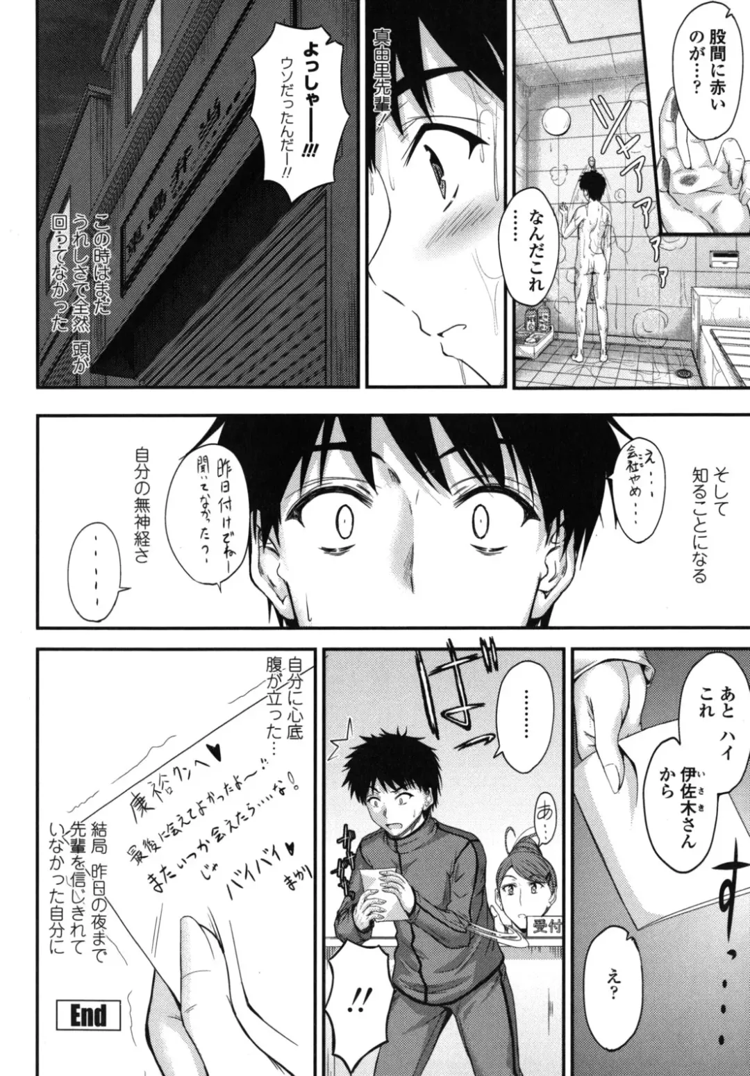 [Mutsuki] Yuuwaku Sweet Time Fhentai - Page 155