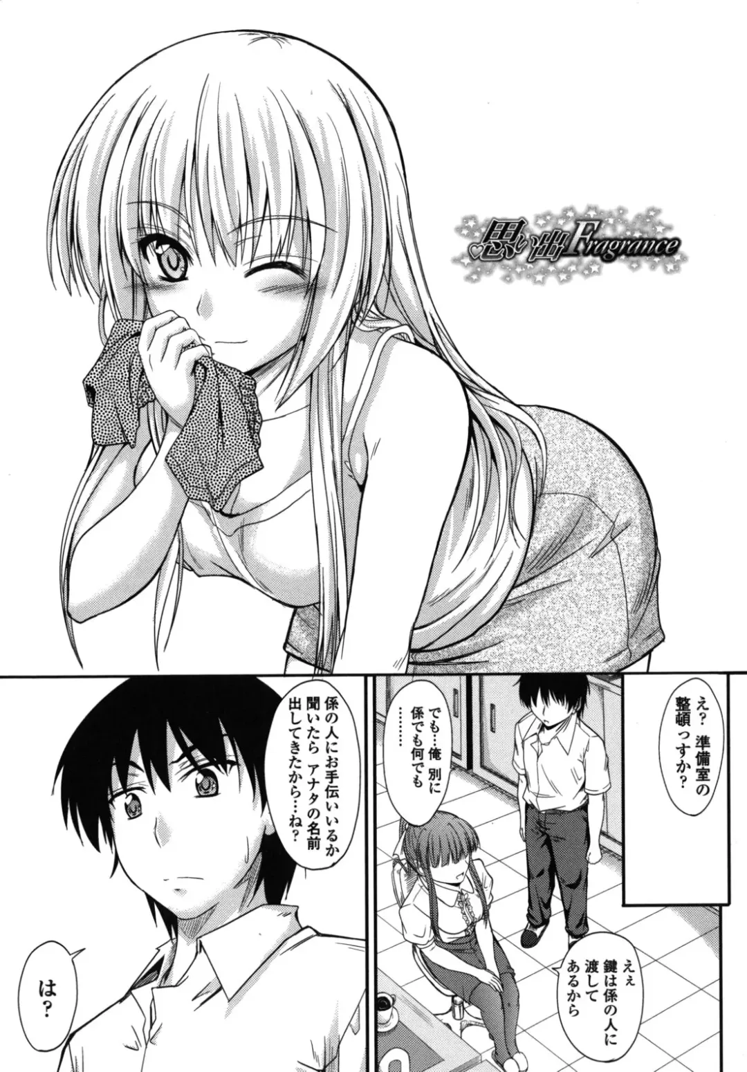 [Mutsuki] Yuuwaku Sweet Time Fhentai - Page 158