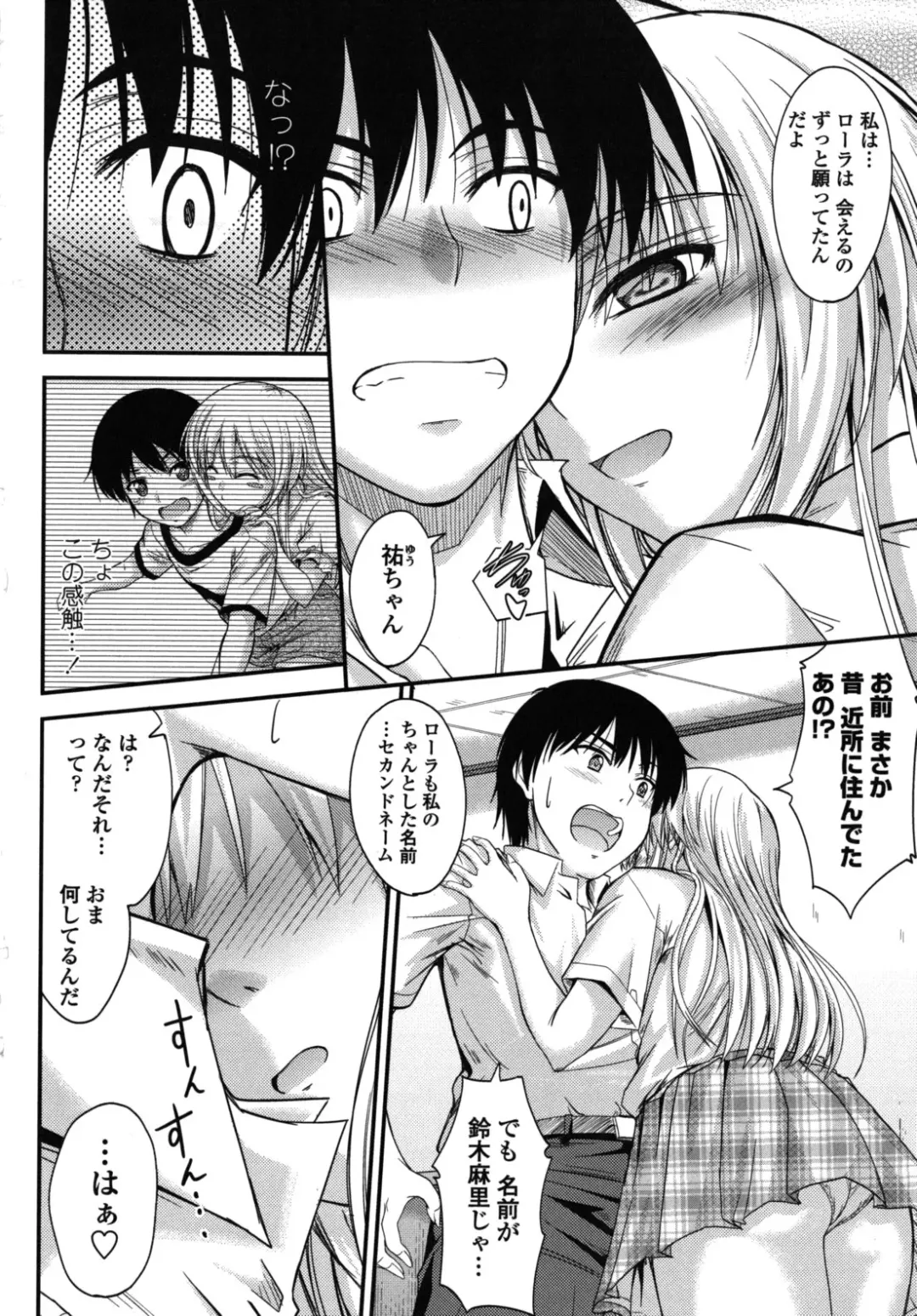 [Mutsuki] Yuuwaku Sweet Time Fhentai - Page 161