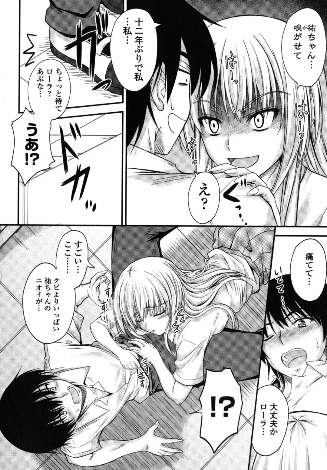 [Mutsuki] Yuuwaku Sweet Time Fhentai - Page 163