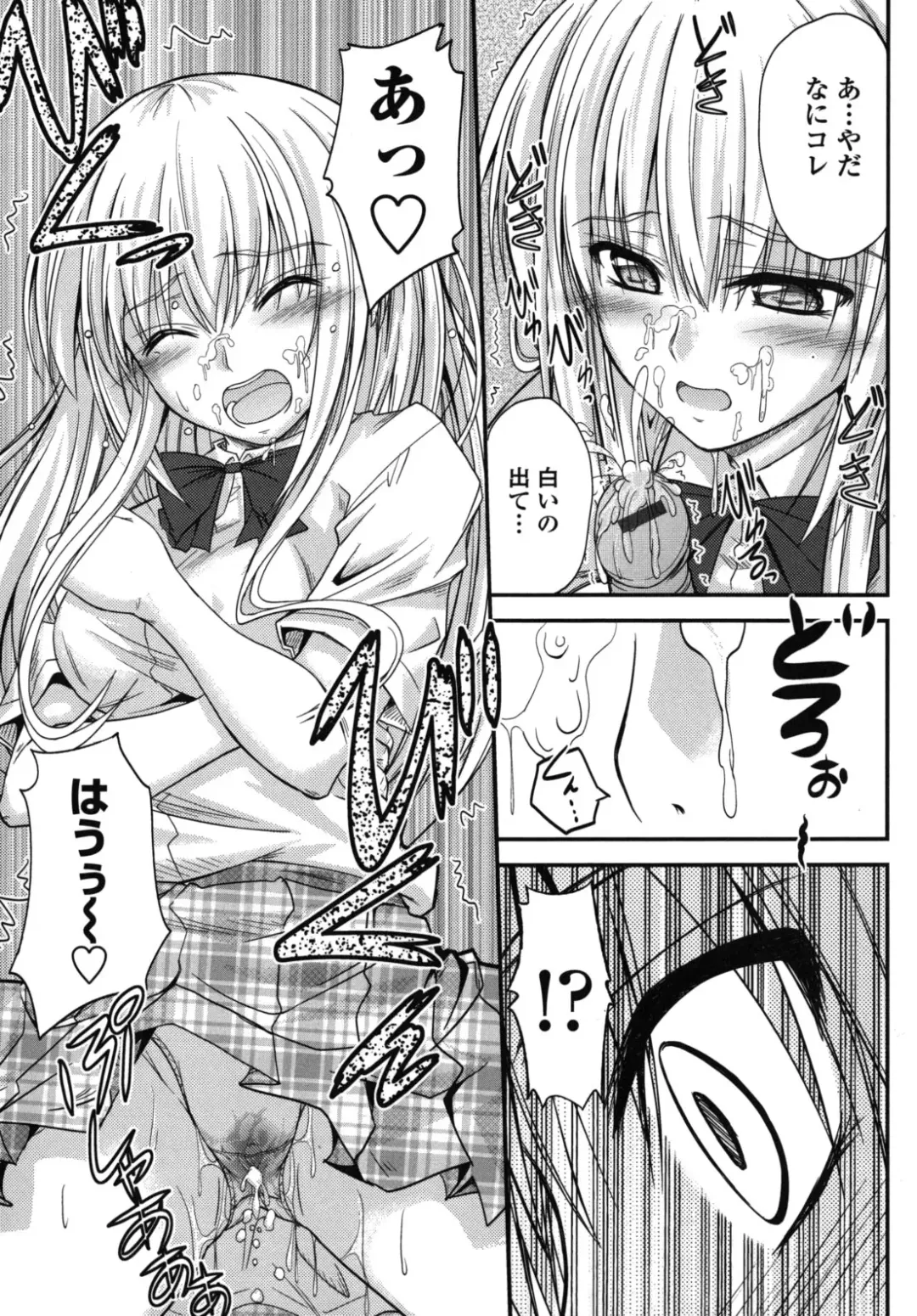 [Mutsuki] Yuuwaku Sweet Time Fhentai - Page 166