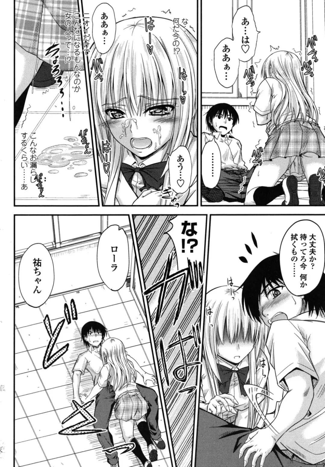 [Mutsuki] Yuuwaku Sweet Time Fhentai - Page 167