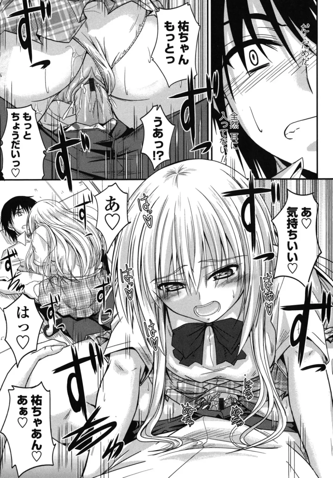 [Mutsuki] Yuuwaku Sweet Time Fhentai - Page 170