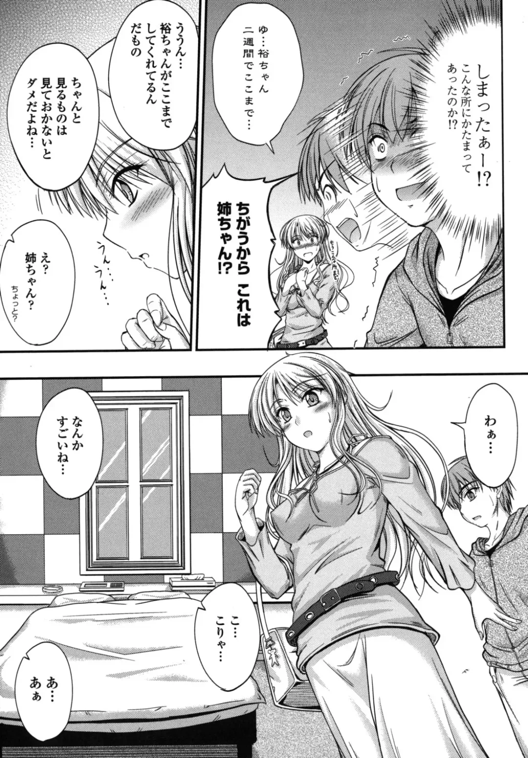 [Mutsuki] Yuuwaku Sweet Time Fhentai - Page 178