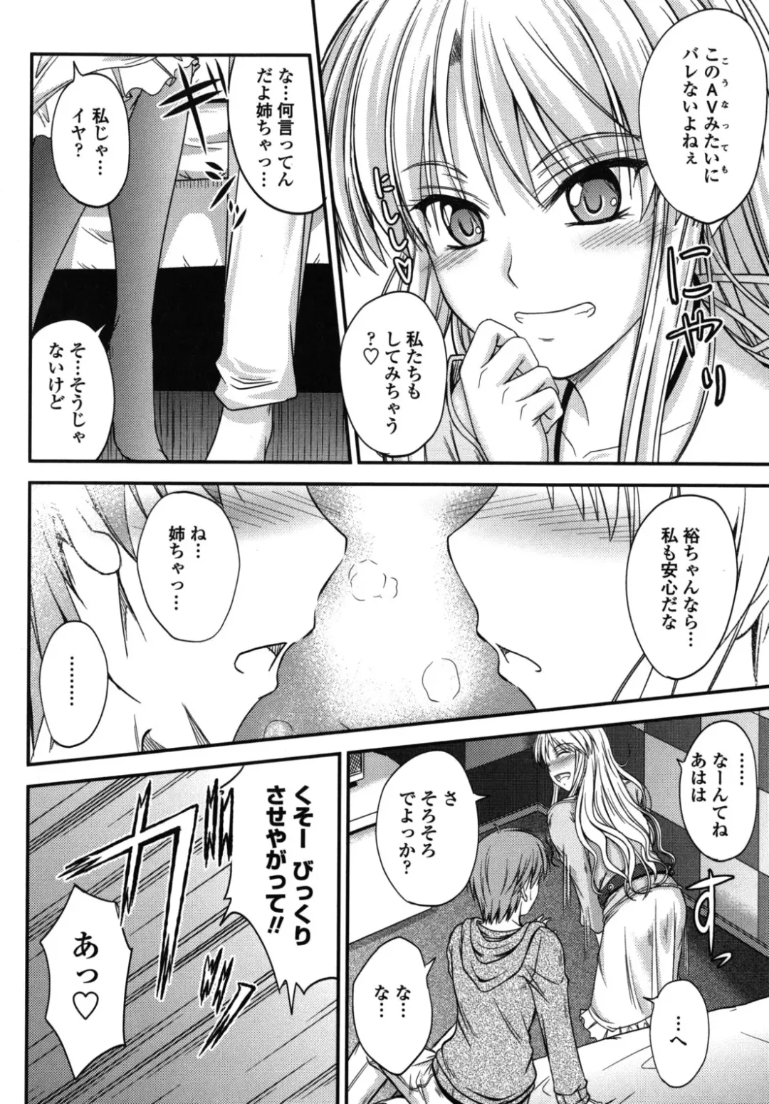 [Mutsuki] Yuuwaku Sweet Time Fhentai - Page 181