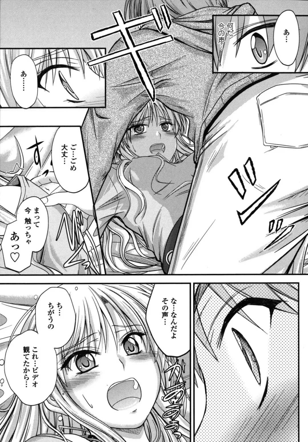 [Mutsuki] Yuuwaku Sweet Time Fhentai - Page 182