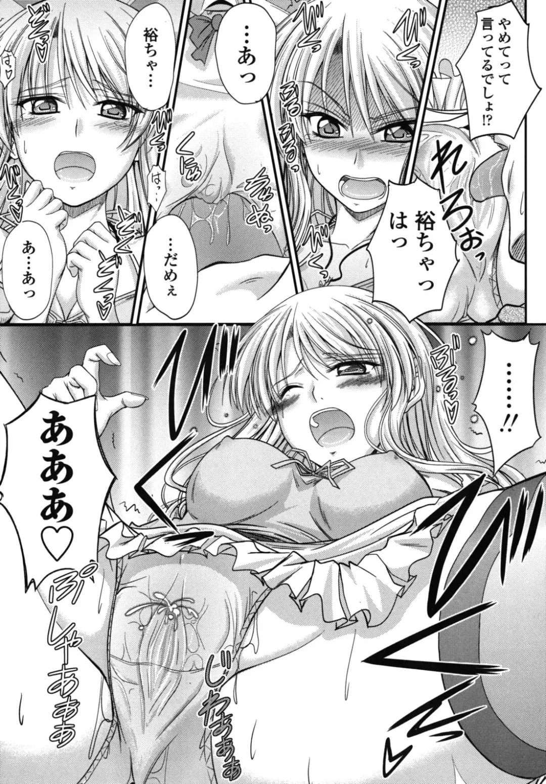 [Mutsuki] Yuuwaku Sweet Time Fhentai - Page 186