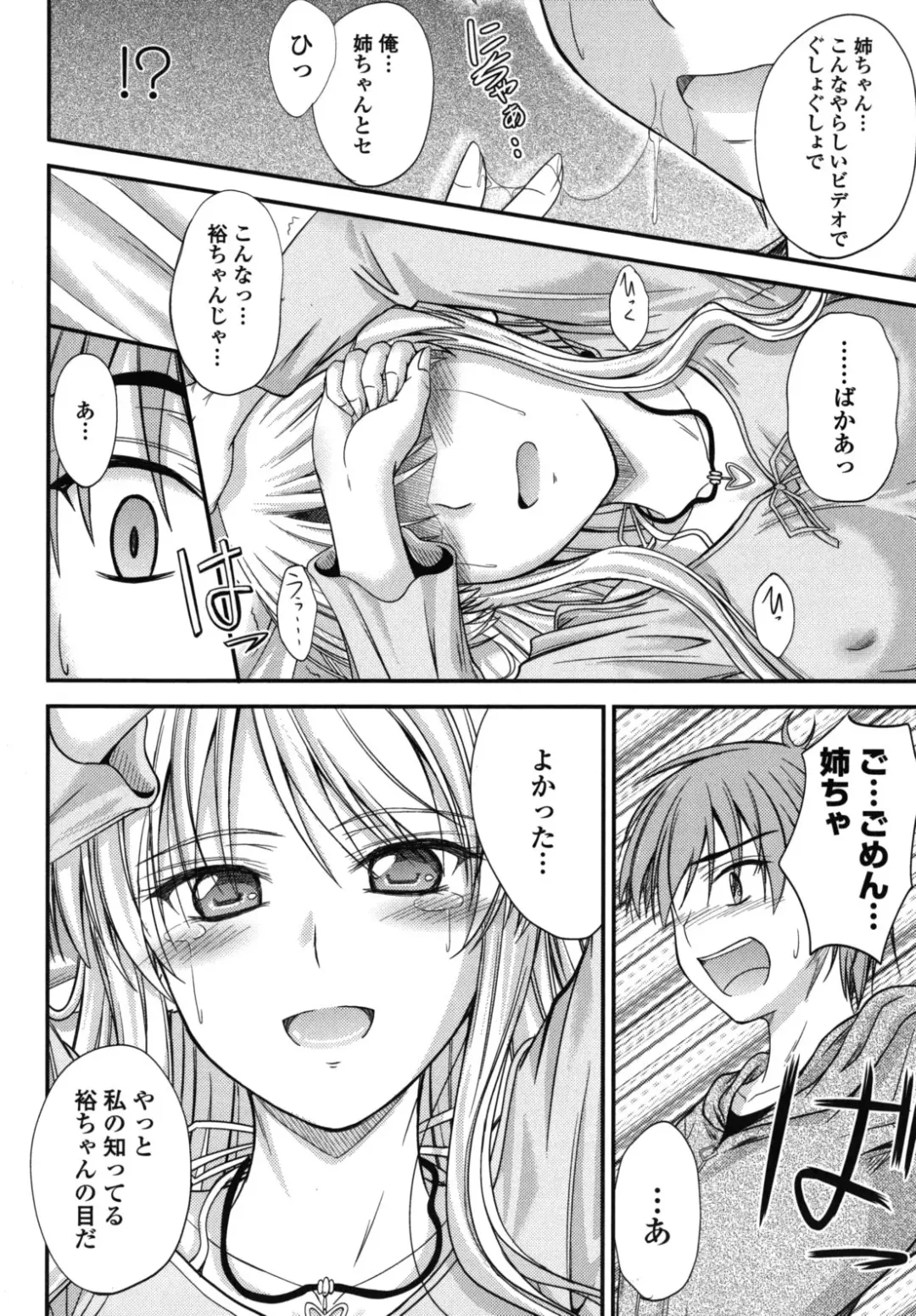 [Mutsuki] Yuuwaku Sweet Time Fhentai - Page 187