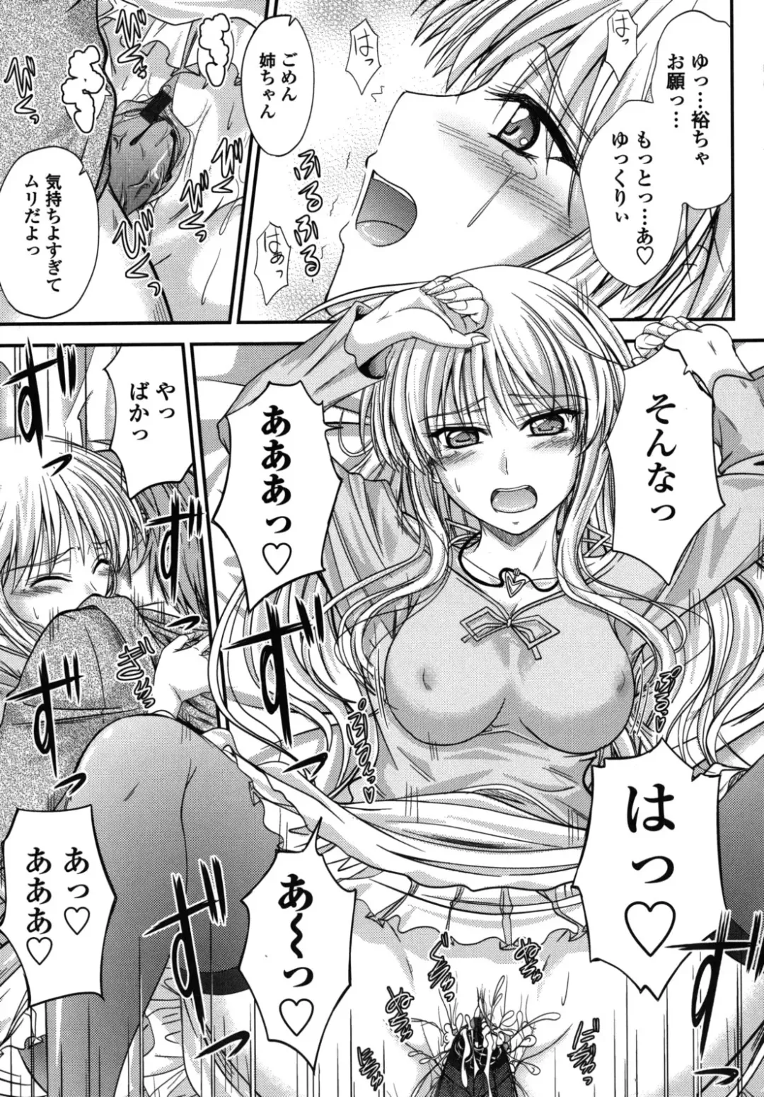 [Mutsuki] Yuuwaku Sweet Time Fhentai - Page 190