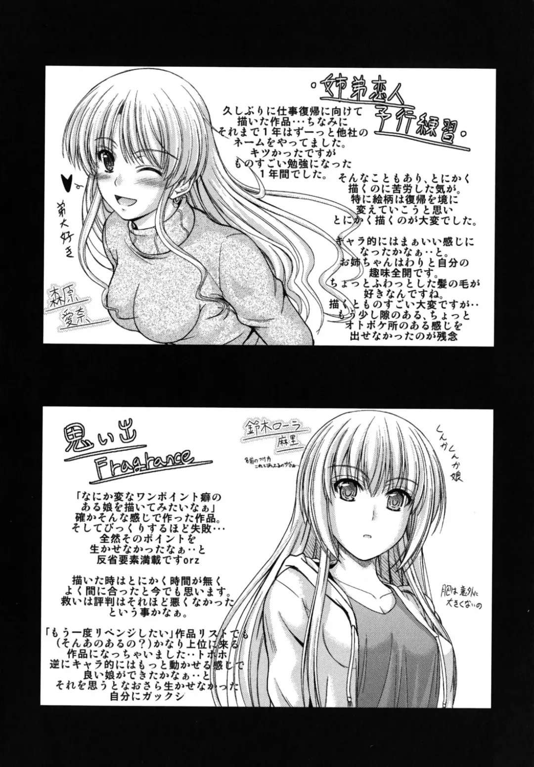 [Mutsuki] Yuuwaku Sweet Time Fhentai - Page 195