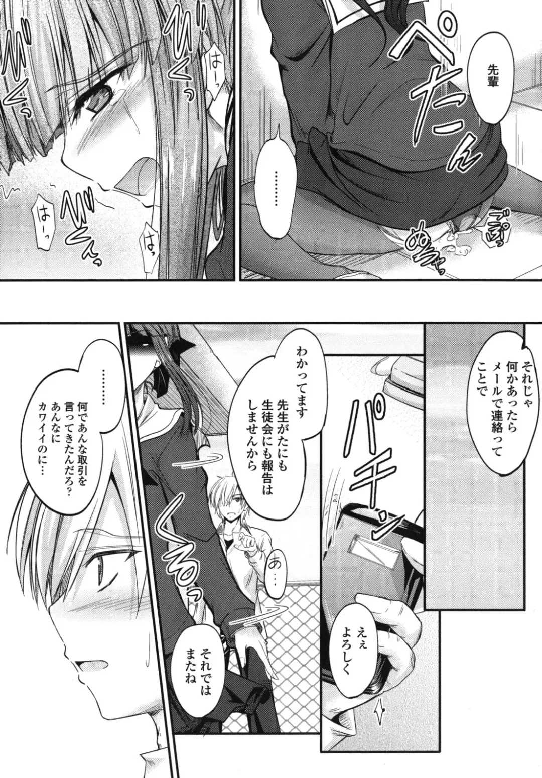 [Mutsuki] Yuuwaku Sweet Time Fhentai - Page 28