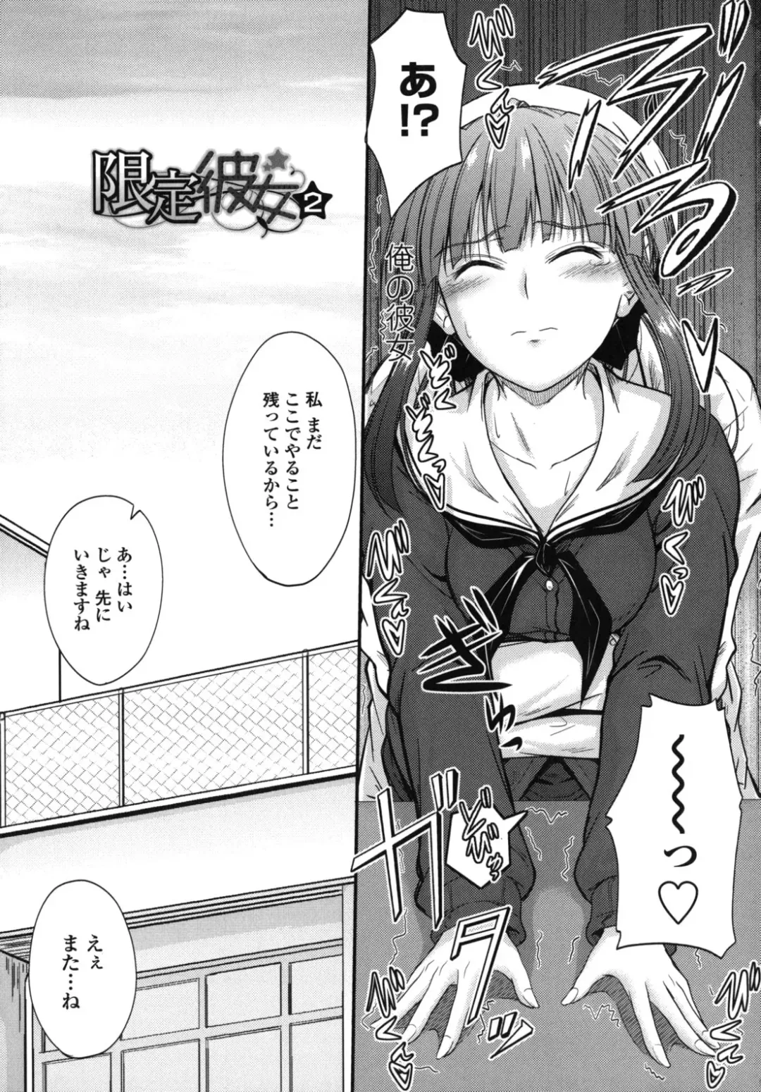 [Mutsuki] Yuuwaku Sweet Time Fhentai - Page 32