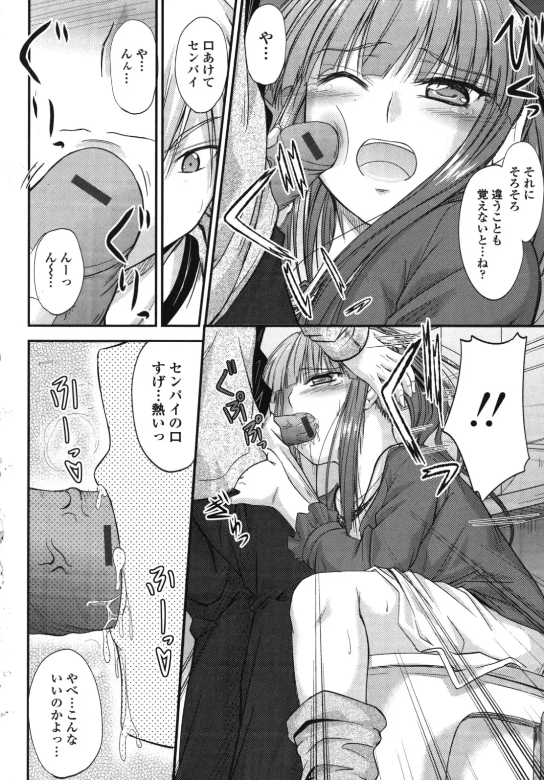 [Mutsuki] Yuuwaku Sweet Time Fhentai - Page 39