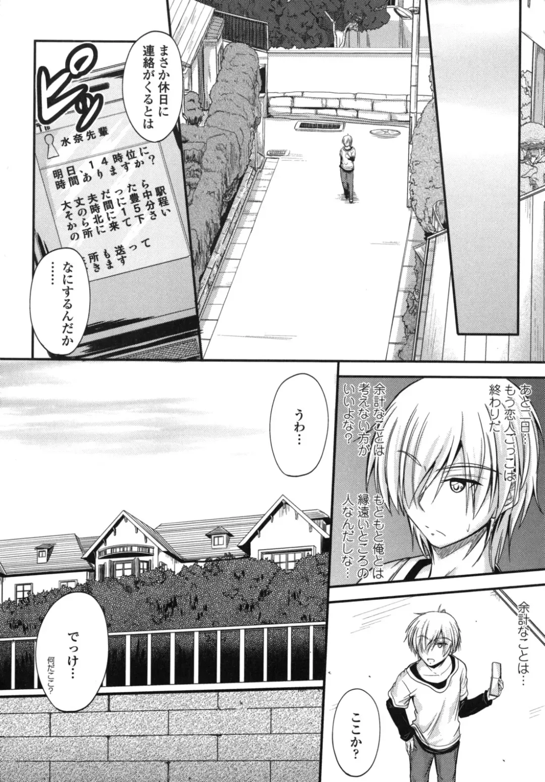 [Mutsuki] Yuuwaku Sweet Time Fhentai - Page 51
