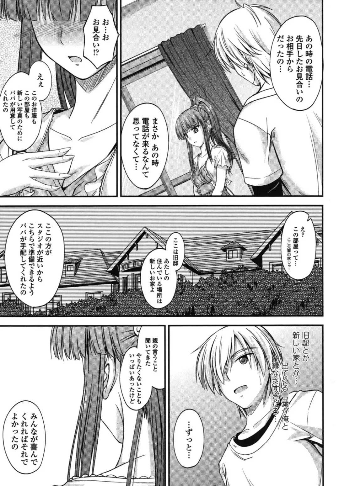 [Mutsuki] Yuuwaku Sweet Time Fhentai - Page 54