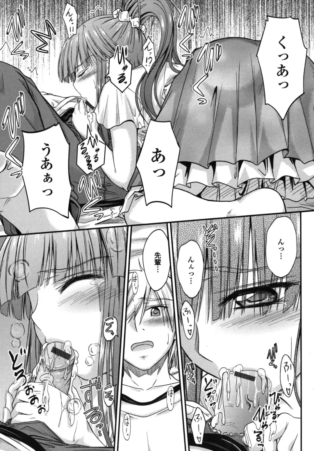 [Mutsuki] Yuuwaku Sweet Time Fhentai - Page 62