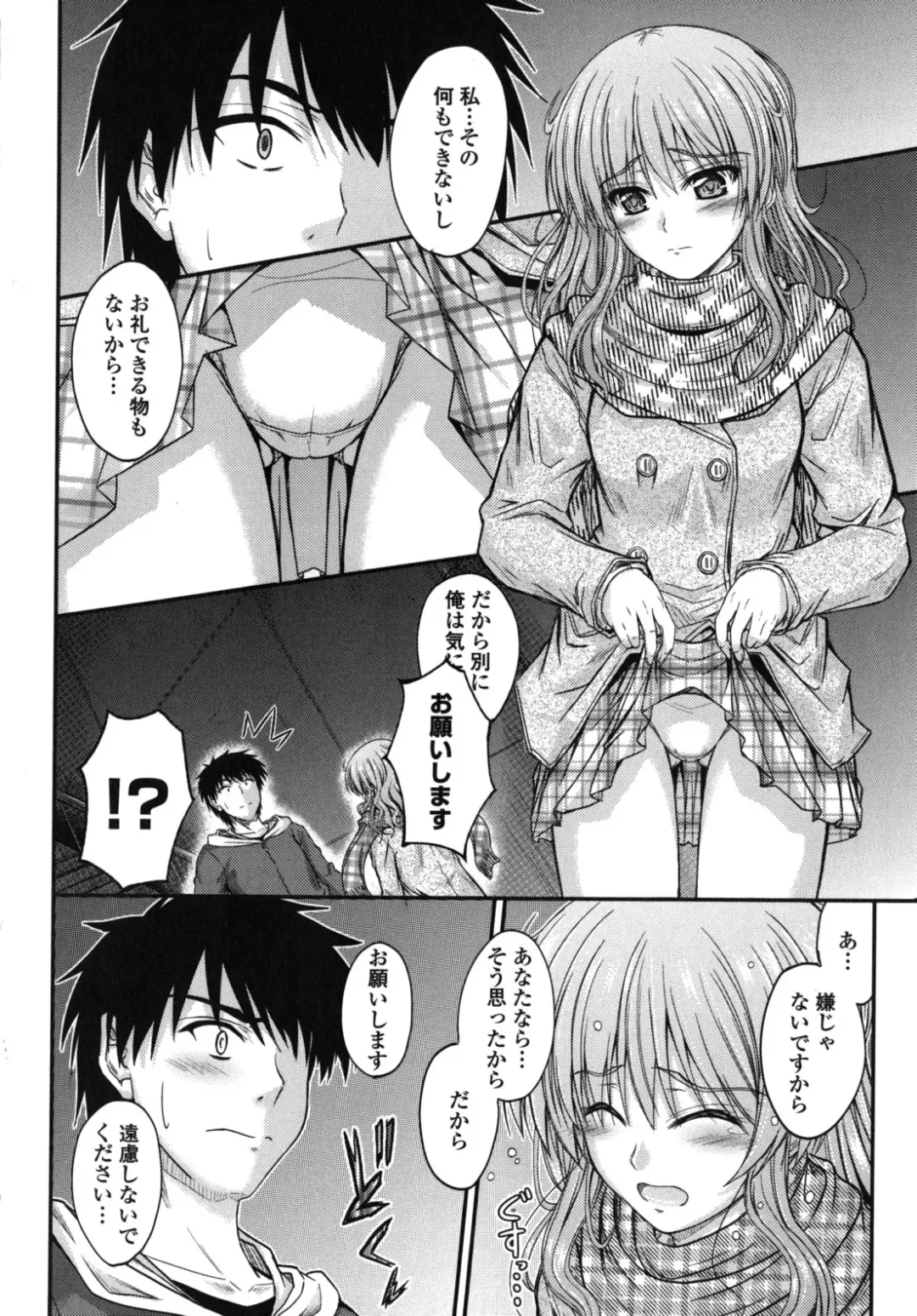 [Mutsuki] Yuuwaku Sweet Time Fhentai - Page 81