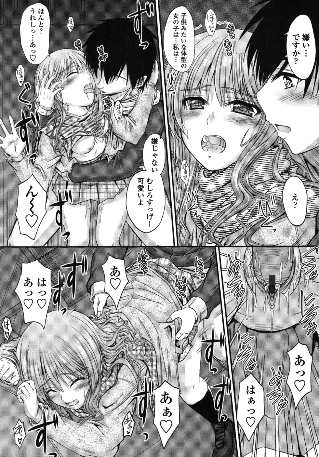 [Mutsuki] Yuuwaku Sweet Time Fhentai - Page 89