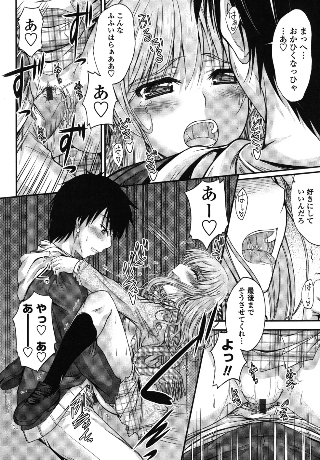 [Mutsuki] Yuuwaku Sweet Time Fhentai - Page 91