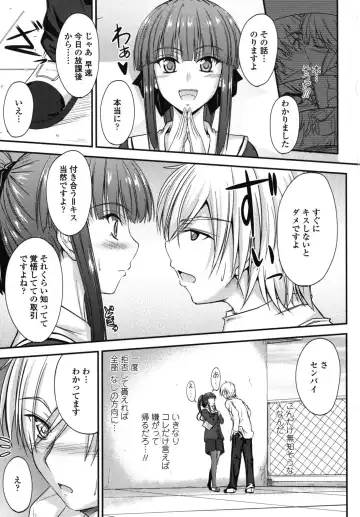 [Mutsuki] Yuuwaku Sweet Time Fhentai - Page 14