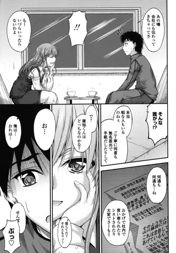 [Mutsuki] Yuuwaku Sweet Time Fhentai - Page 142