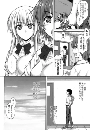 [Mutsuki] Yuuwaku Sweet Time Fhentai - Page 157