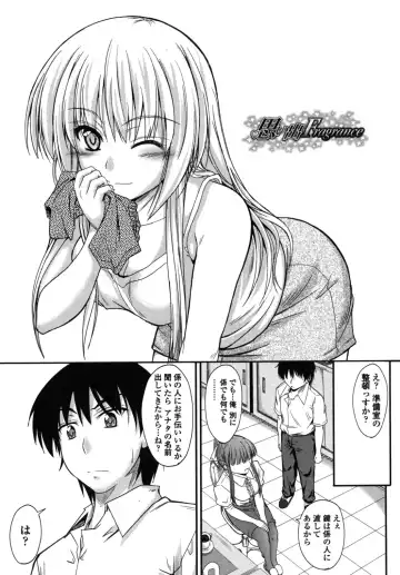 [Mutsuki] Yuuwaku Sweet Time Fhentai - Page 158