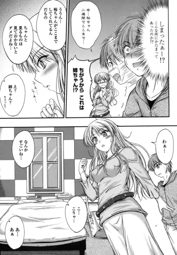 [Mutsuki] Yuuwaku Sweet Time Fhentai - Page 178