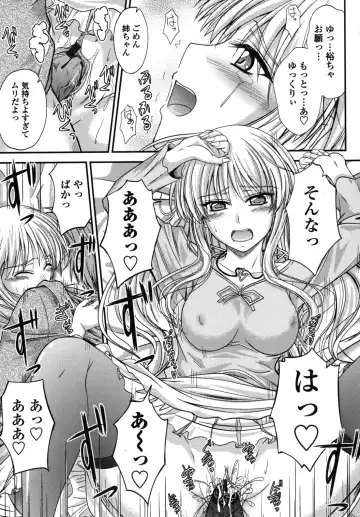 [Mutsuki] Yuuwaku Sweet Time Fhentai - Page 190