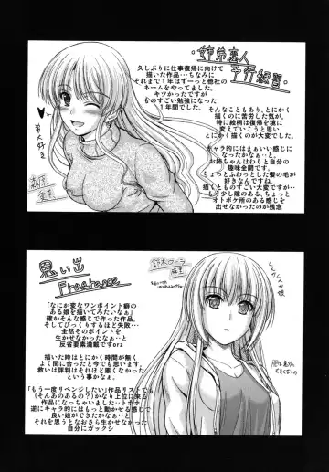 [Mutsuki] Yuuwaku Sweet Time Fhentai - Page 195