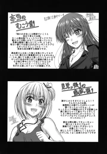 [Mutsuki] Yuuwaku Sweet Time Fhentai - Page 197