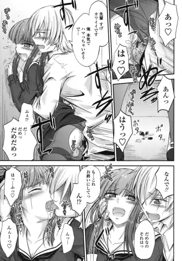 [Mutsuki] Yuuwaku Sweet Time Fhentai - Page 26