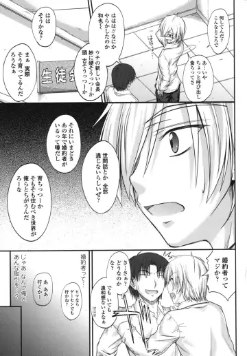 [Mutsuki] Yuuwaku Sweet Time Fhentai - Page 34